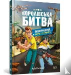 Lavorel, Mathias - FORTNITE Battle Royale. Book 2. Return to the "Battle for supremacy" (Ukrainian language)