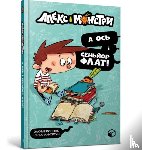 Copons, Jaume - Alex and the monsters. And here is Senor Flat! (Ukrainian language)