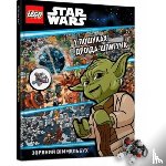  - LEGO (R) Star Wars Spot the Spy Droid (Ukrainian language)