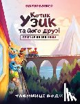 Волкер, Віктор - Котик Узик та його друзі. Пригоди на заліз&#1