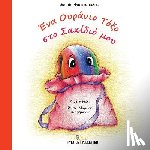 Fotopoulou, Maria - Ena ouranio toxo sto sakidio mou