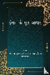 Bin Saleh Al Usemin, Allama Mohammad - A Glimpse into the Islamic Creed
