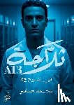جاسر, م - A13 ثلاجة
