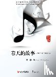 Zhao, Zhang - Story of Spring - Piano Solo