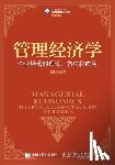 安佳 - 企业经营的理论、方法和应用
