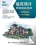 胡娟 代光钢 - 建筑设计手绘技法强训 28天速成课+1个项目实&