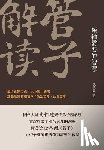 Wei, Cheng Si - Guan Zi Jie Du