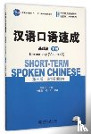 Jianfei, Ma - Short-term Spoken Chinese - Elementary vol.2