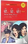 Yuehua, Liu - Wrong, Wrong, Wrong - Chinese Breeze Graded Reader, Level 1: 300 Words Level