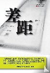 Wang Chong - ¿¿ The Gap