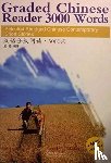 Ji, Shi - Graded Chinese Reader 3000 Words - Selected Abridged Chinese Contemporary Short Stories