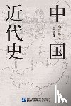 蒋廷黻 - 中国近代史