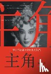 陈彦 - 主角