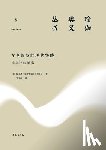 斯瓦米-维韦 - 古老智慧的现代实践：辨喜论吠檀多 Modern Practice Of An