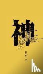 Zhao, Lina - 民间信仰口袋书系列-神 - 世纪集团