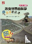 Shen, Zhizhong - 农学的足迹 - 世纪集团