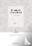 Shi, Mingzhi - 课堂场域中的学生社会性生成--一种交往视#