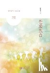 He, Xiashou - 爱满教育 - 世纪集团