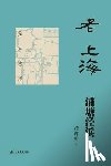 Xuan, Liyong - 老上海浦塘泾浜 - 世纪集团