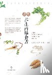 沈红艺 阮洁 - 节气养生药膳食谱
