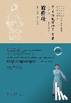 Chen, Changle - 放松功 - 世纪集团