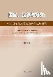 Jie, Aihua - Guo Jia Zu Zhi Yu Fu Nv Zhong Guo Fu Nv Jie Fang Shi Jian De Yun Zuo Ji Zhi Yan Jiu - xuelin