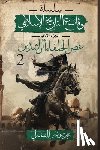 يونس ا - عصر الخلفاء الراشدين: الم