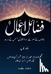 Kandhlawi, Maulana Muhammad Zakariyya - Fazail e Amaal - فضائل اعمال