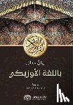 Center, Rowad Translation - Kуръони карим маъноларин