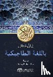 Center, Rowad Translation - Шарҳи маъонии Қуръони ка