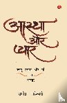 Maheshwari, Sangeeta - Aastha Aur PyaarKhatu Shyam Baba Aur Maa Ka Aabhar