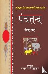 Sharma, Vishnu - Panchatantra