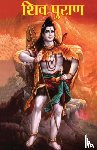 Yadav, Neeraj - Shiv Puran (??? ?????)