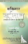 Tolle, Eckhart - HIN-SHAKTIMAN VARTAMAN