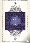  - The Qur'an - Saheeh International Translation