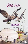 Hafeez Jalandhari - Sindbad Jahazi
