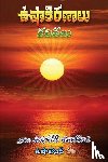 Chilukuri Usha Rani - Usha Kiranalu