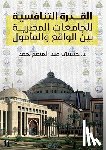 عبد ال - القدرة التنافسية للجامع&