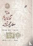 Khan III, Aga - Khan III, A: ¿¿¿¿¿¿ ¿¿¿ ¿¿¿ ¿¿¿¿The Memoirs of Aga Khan