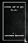 Ziaullah, Ataurrehman - The basic principles of the Islamic religion