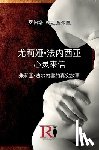 Mezzabarba, Roberta - 尤莉娅-法内西亚 - 心灵来信 - 朱莉亚-法尔内ࣖ