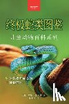Jenny Kellett - 《终极蛇类图鉴：儿童版》: 100多个精彩纷呈&