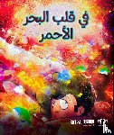  - In the Heart of the Red Sea (Arabic edition)