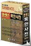  - Minjungs Essence Deutsch-Koreanisches Wörterbuch