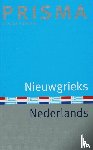 Imbrechts, K. - Nieuwgrieks-Nederlands - vermeerderde en verbeterde uitgave