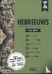 Wat & Hoe taalgids - Hebreeuws