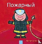 Slegers, Liesbet - De brandweerman (POD Russische editie)