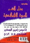 Amien, Sharif - Amiens Nederlands Arabisch woordenboek (klein)