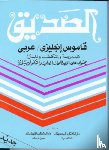 Badawi, Ahmad Z, Mohmoud, Sadika Y - Engels Arabisch woordenboek Pocket