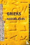 Hupperts, Charles - Woordenboek Grieks - Nederlands